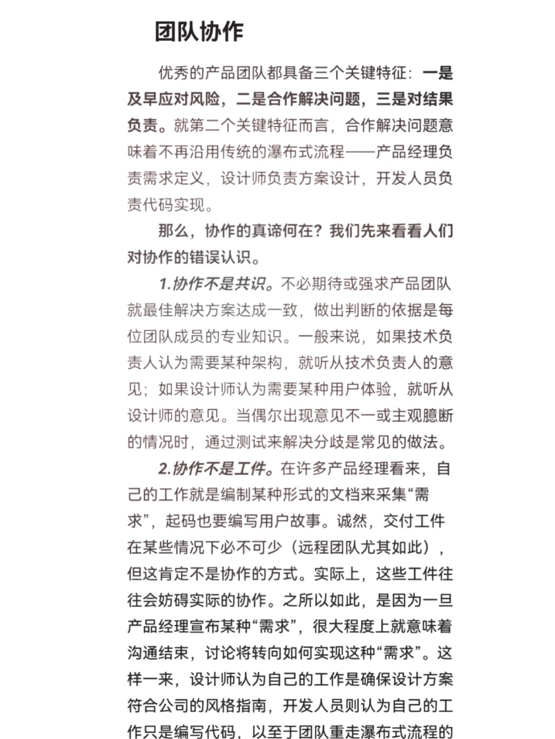 为什么数据分析能帮助篮球教练更好地指导球员_1